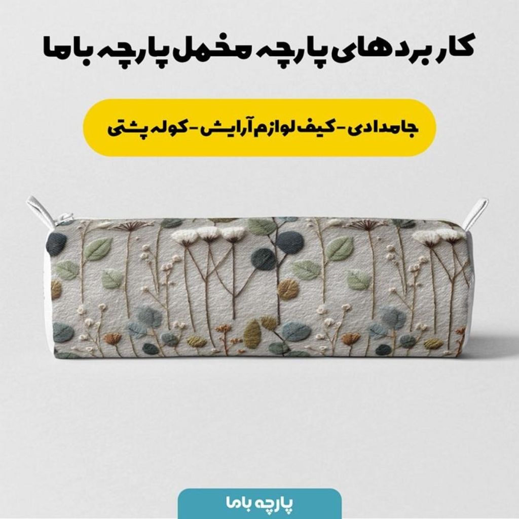 خرید اینترنتی پارچه مخمل روتختی یک نفره  پارچه باما طرح سه بعدی گل آنتیک کد 5014218