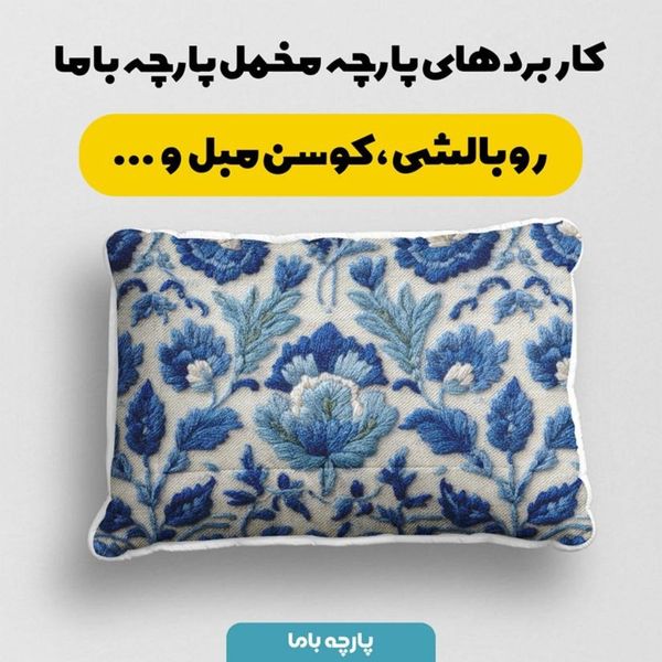 پارچه مخمل روتختی یک نفره  پارچه باما طرح سه بعدی گل سنتی کد 5014219