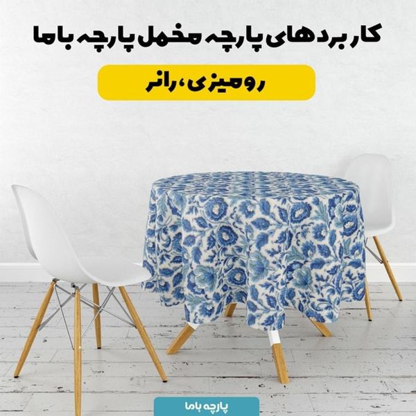 پارچه مخمل روتختی یک نفره  پارچه باما طرح سه بعدی گل سنتی کد 5014219