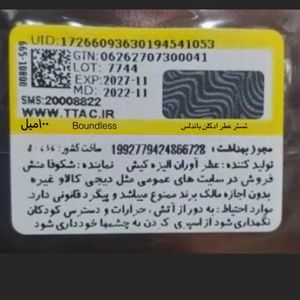 فروش اینترنتی تستر اروپایی عطر ادکلن آمواج باندلس مردانه | Amouage Boundless For Men