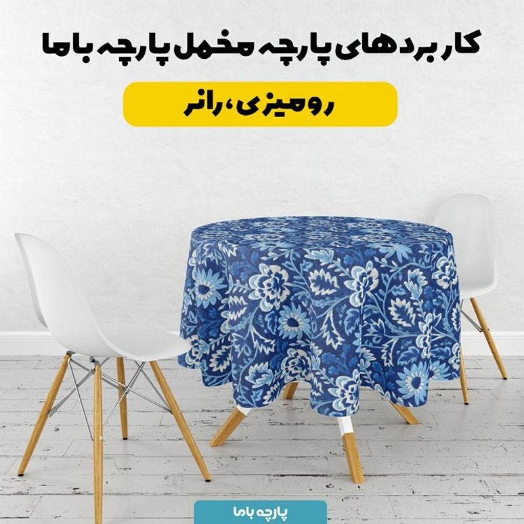 قیمت ارزان پارچه مخمل روتختی یک نفره پارچه باما طرح سه بعدی گل سنتی کد 5014221