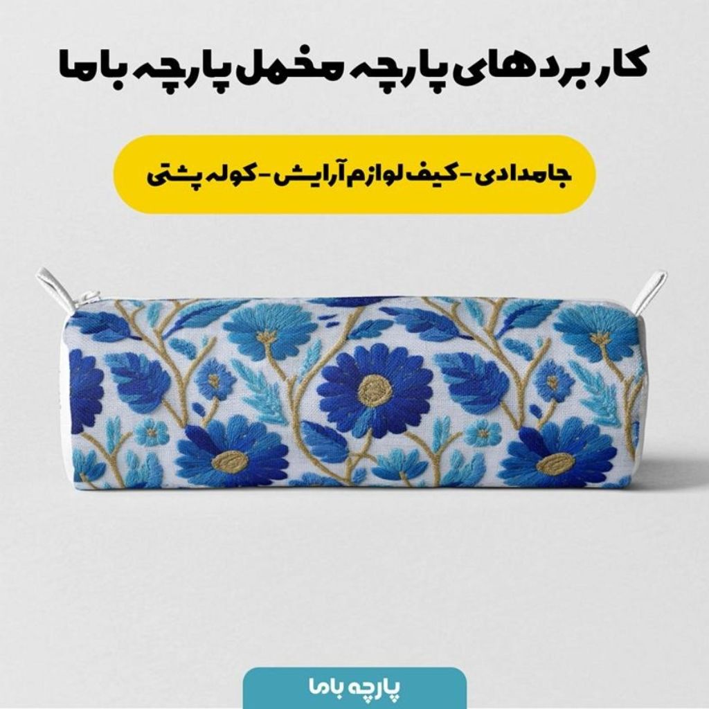 خرید اینترنتی پارچه مخمل روبالشی پارچه باما طرح سه بعدی گل قدیمی کد 5014224