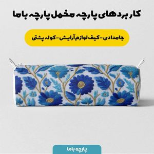 خرید اینترنتی پارچه مخمل روبالشی پارچه باما طرح سه بعدی گل قدیمی کد 5014224