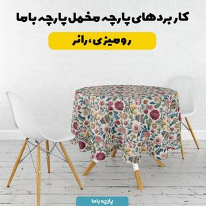 قیمت ارزان پارچه مخمل روبالشی پارچه باما طرح سه بعدی ماشین نوستالژی کد 5014234