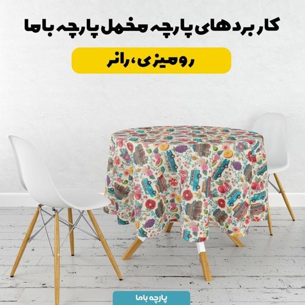 پارچه مخمل روبالشی پارچه باما طرح سه بعدی ماشین نوستالژی کد 5014235