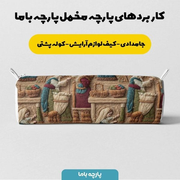 پارچه مخمل روبالشی پارچه باما طرح سه بعدی بازار قدیمی کد 5014251