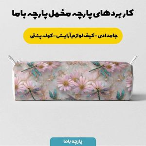 خرید آنلاین پارچه مخمل روبالشی پارچه باما طرح سه بعدی سنجاقک کد 5014268