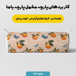 قیمت پارچه مخمل روبالشی پارچه باما طرح سه بعدی پرتقال کد 5014434