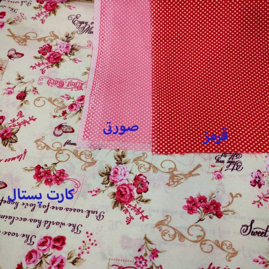 خرید اینترنتی پارچه آشپزخانه ست کارت پستال ـ خالدار عرض 2 متر