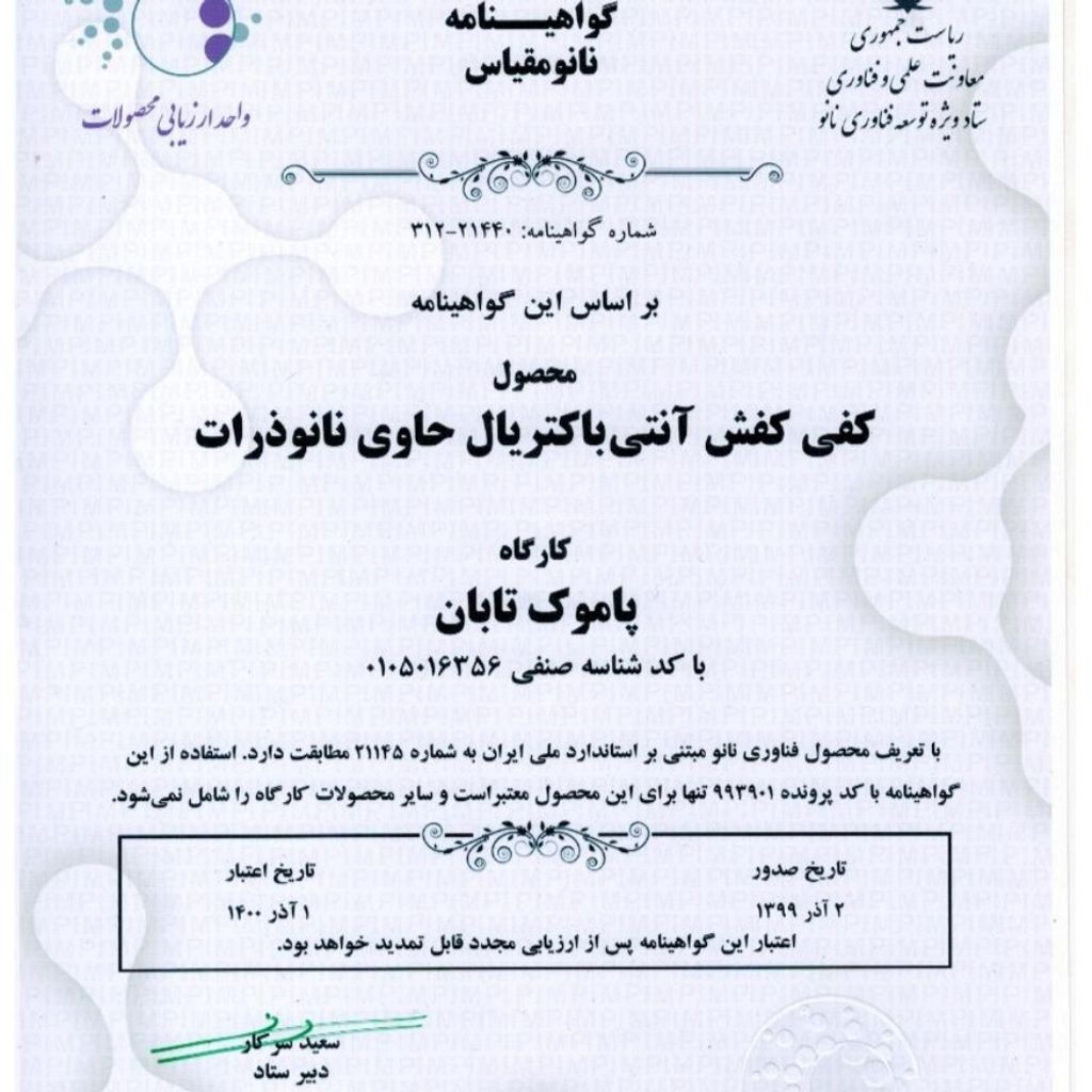 خرید اینترنتی کفی کفش طبی با رویه چرم طبیعی کیفیت بالا