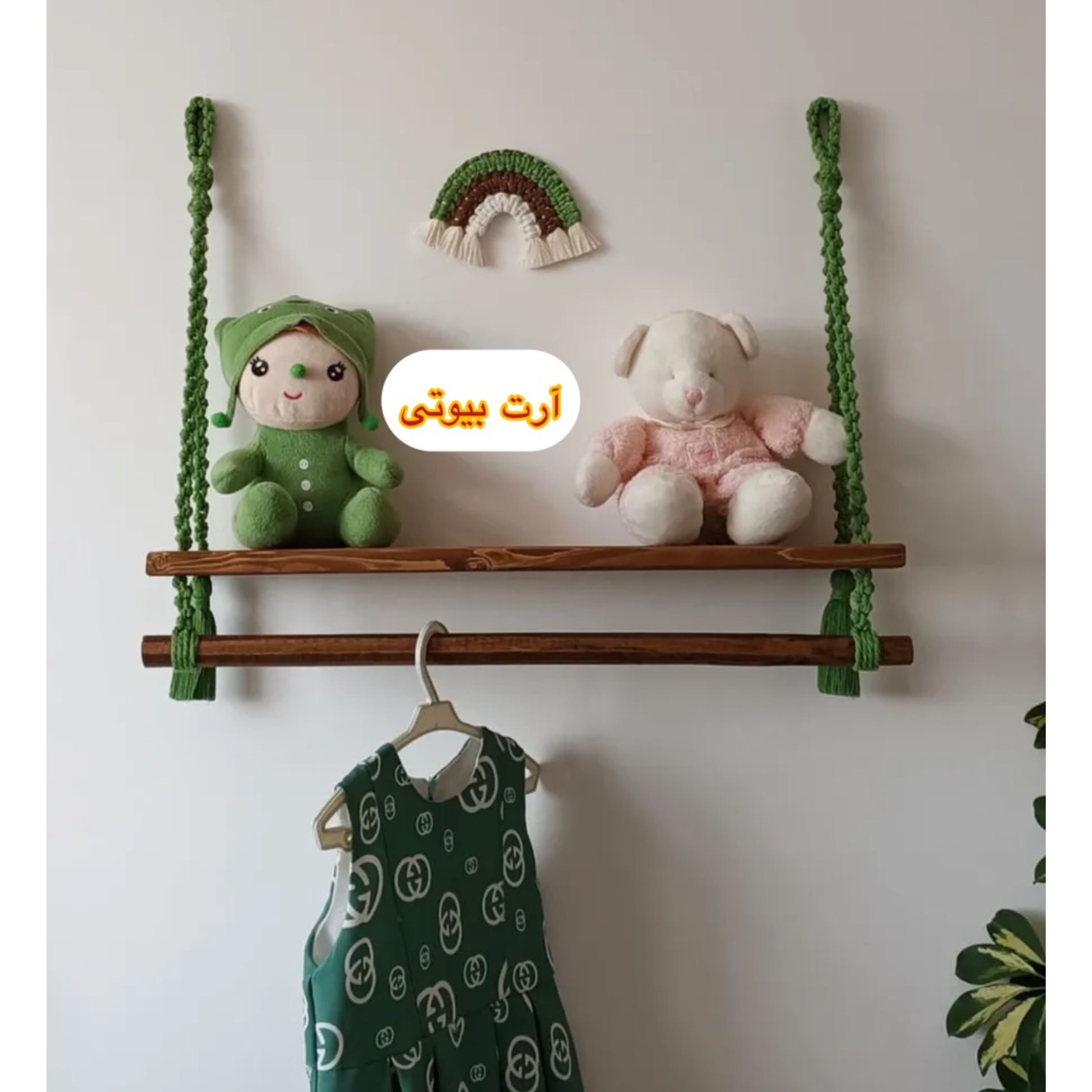 قیمت ارزان شلف چوبی کودک مکرومه کاربردی طرح کیوت