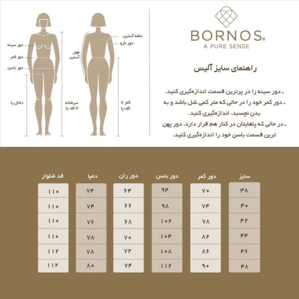 شلوار راسته دمپاگشاد زنانه چاکدار مجلسی و مهمانی مدل آلیس برنس