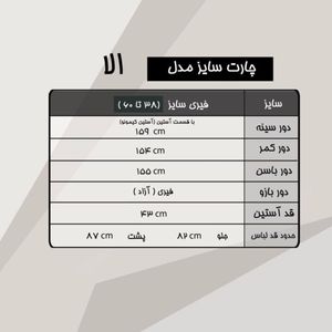 فروش اینترنتی مانتو زنانه کتان الا