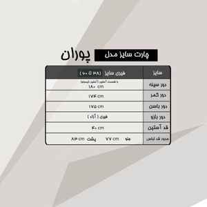 قیمت مانتو پانچ مراکشی پوران