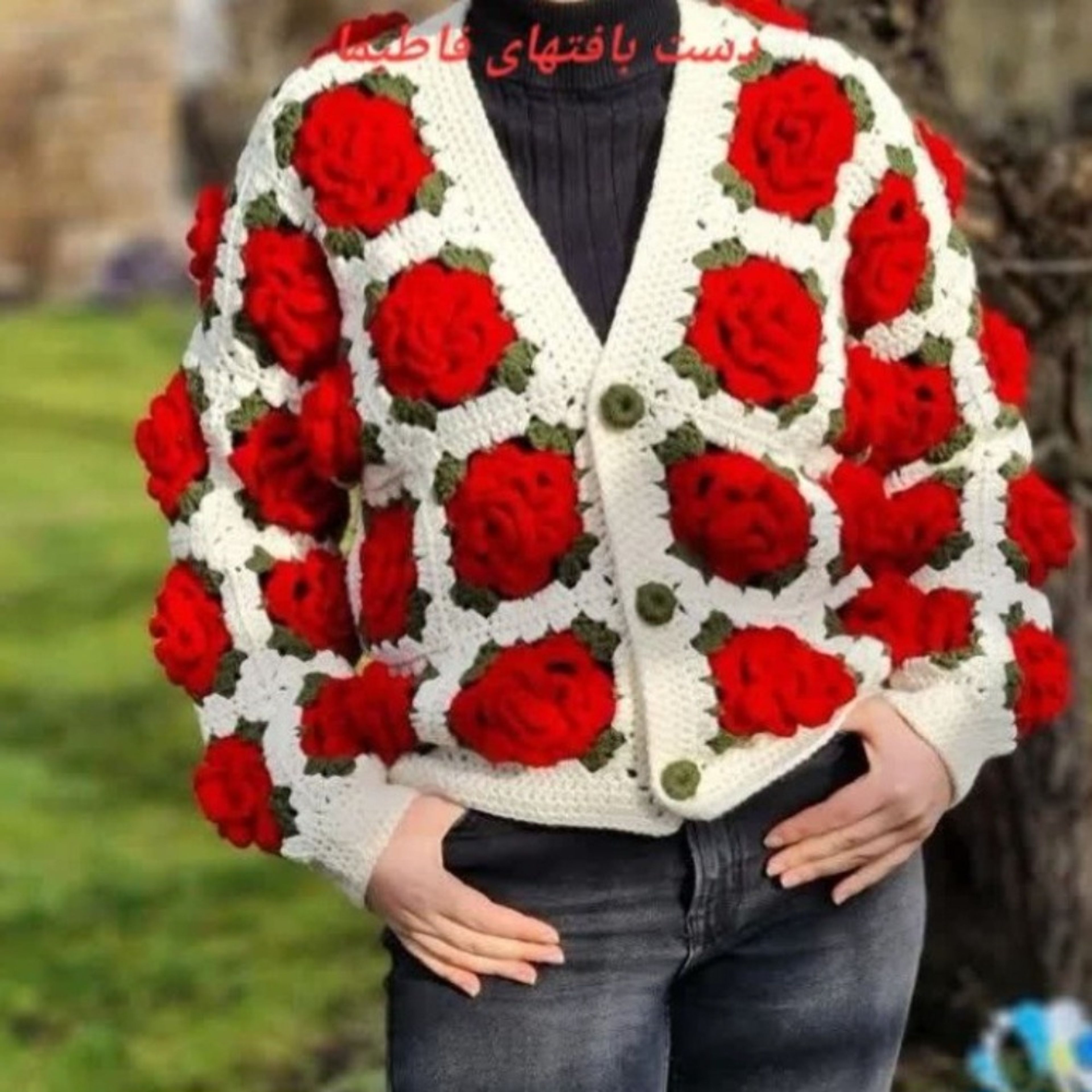 فروش اینترنتی مانتو قلاب بافی شده گل رز برجسته