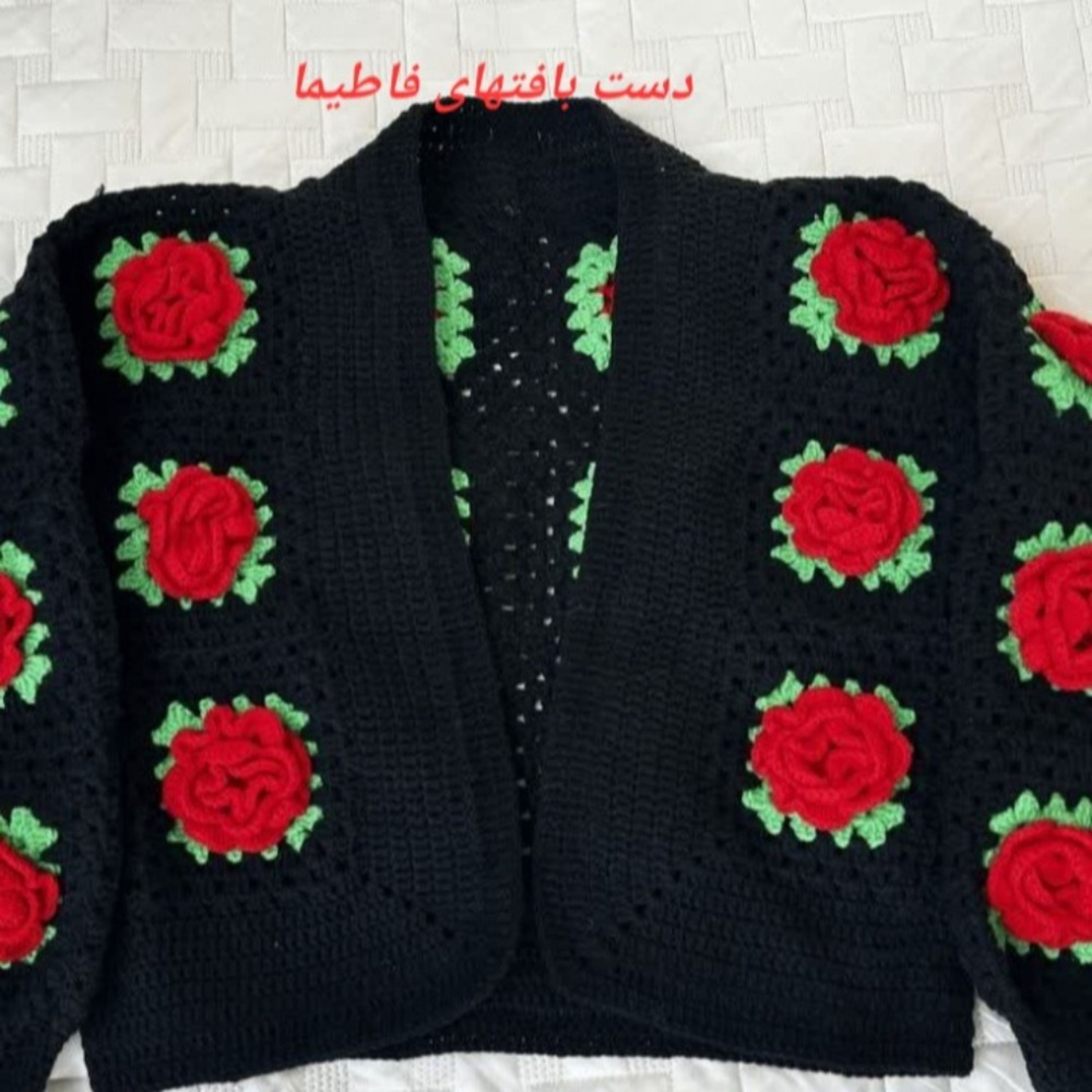 قیمت ارزان مانتو قلاب بافی شده گل رز برجسته