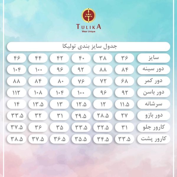 کت بلوز شلوار مجلسی زنانه تولیکا