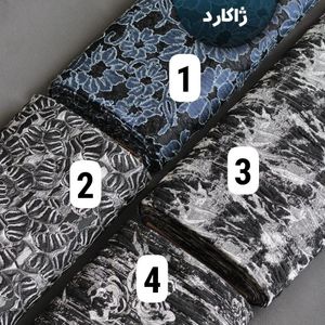 خرید انلاین پارچه ژاکارد بنونی