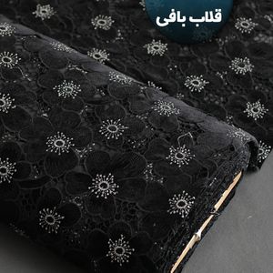 فروش اینترنتی پارچه جین قلاب بافی