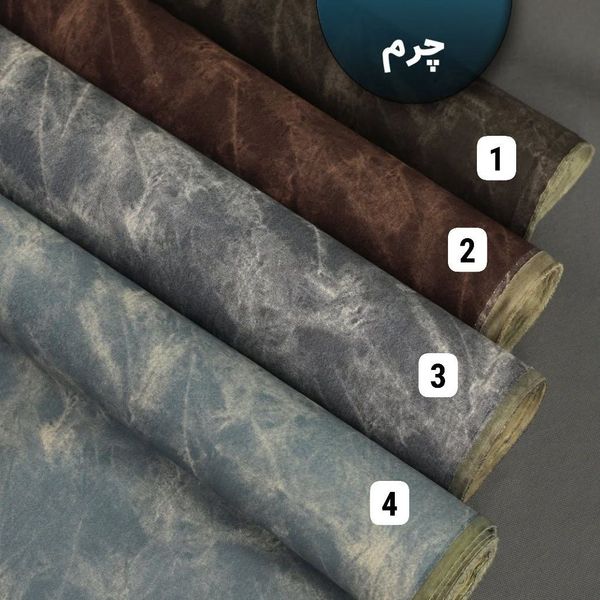 پارچه چرم درجه یک