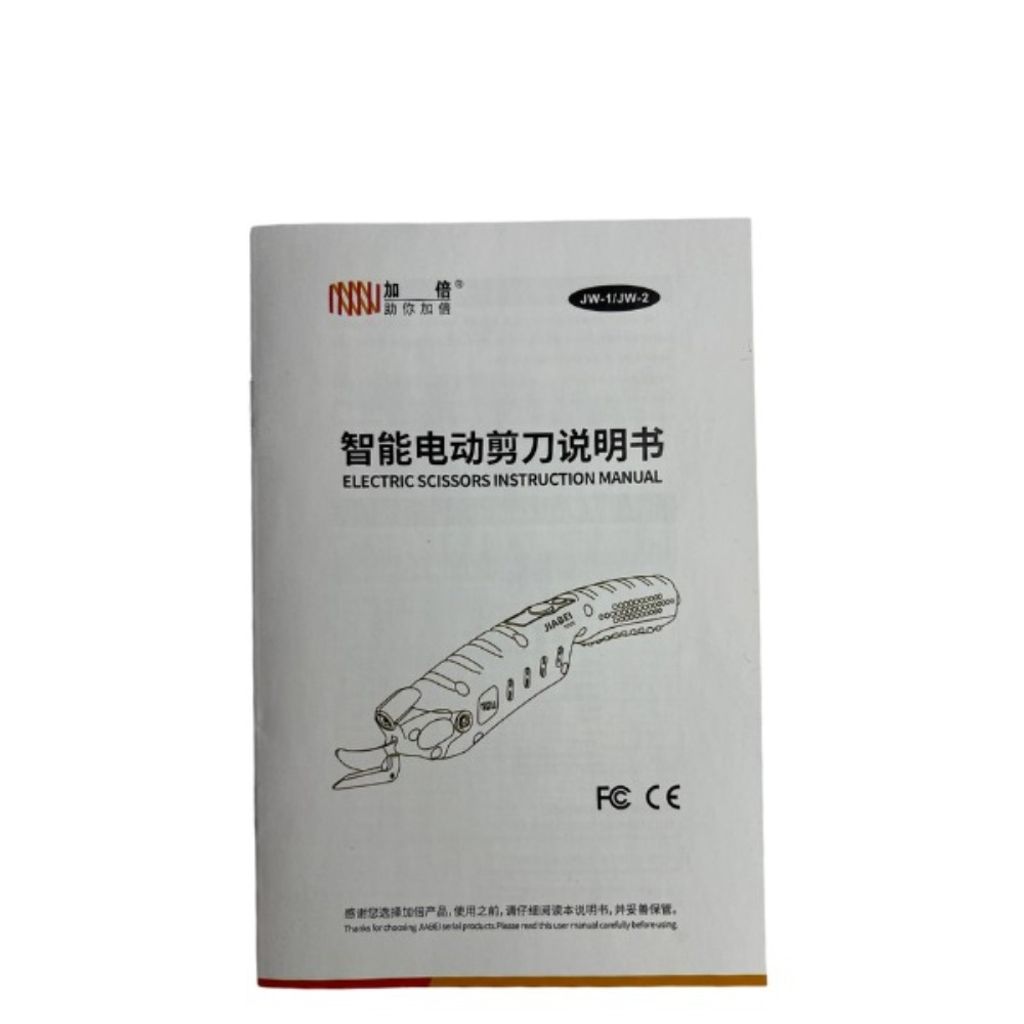 قیمت قیچی شارژی ملخی جیابی مدل JW-2 با نور لیزری