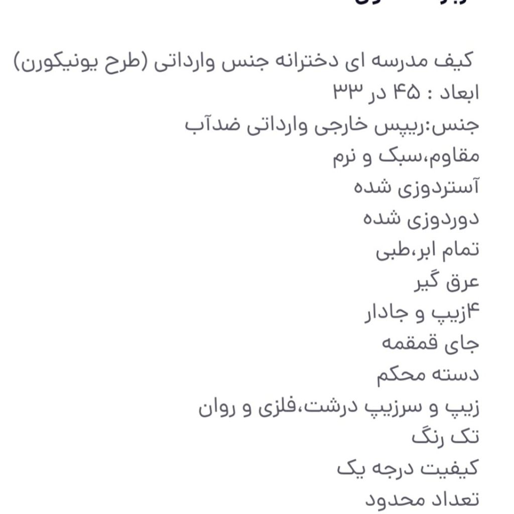 مشخصات کیف مدرسه دخترانه کوله پشتی دخترانه کیفیت درجه یک