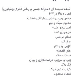 مشخصات کیف مدرسه دخترانه کوله پشتی دخترانه کیفیت درجه یک