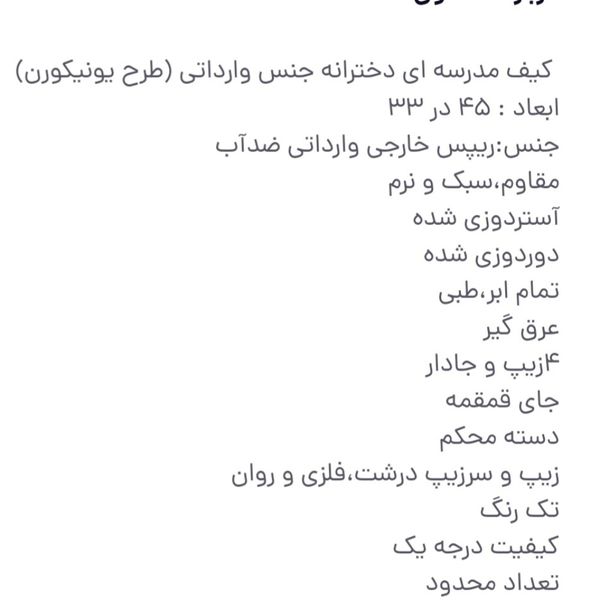 کیف مدرسه دخترانه کوله پشتی دخترانه کیفیت درجه یک