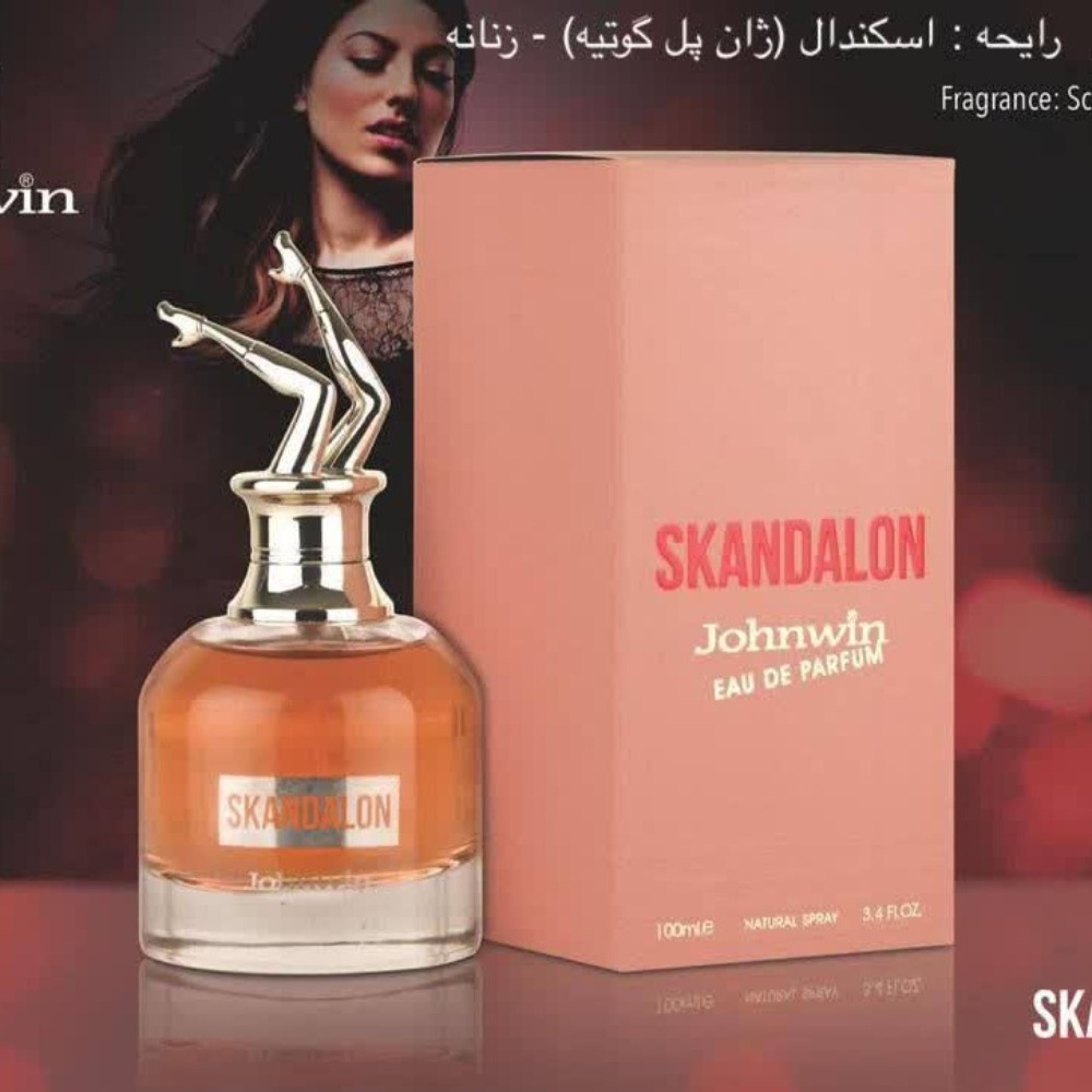 مشخصات ادکلن اسکندلون جانوین با رایحه ادکلن ژان پل گوتیه (SKANDALON JOHNWIN)