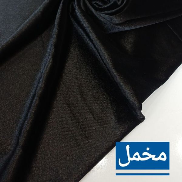 پارچه مخمل کره ای مشکی