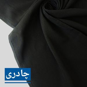 فروش اینترنتی قواره کامل پارچه چادری حجاب