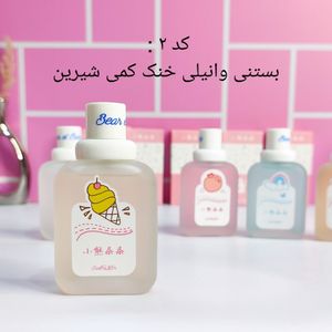 خرید اینترنتی عطر بیکینی bear et baby