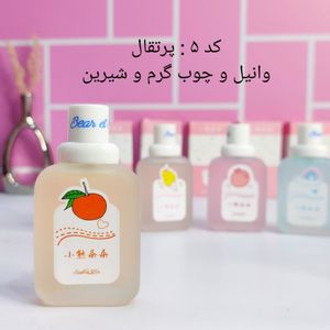 فروش اینترنتی عطر بیکینی bear et baby
