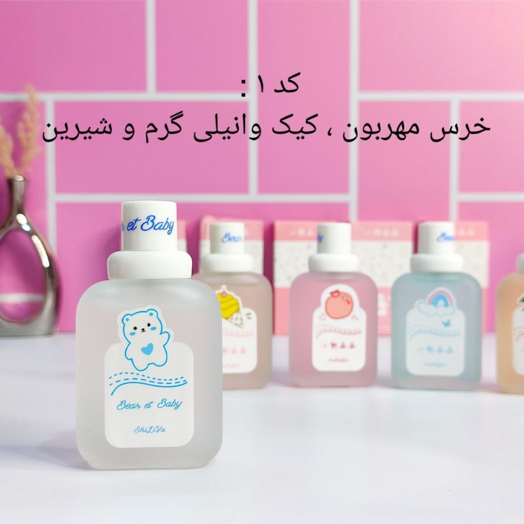 مشخصات عطر بیکینی bear et baby