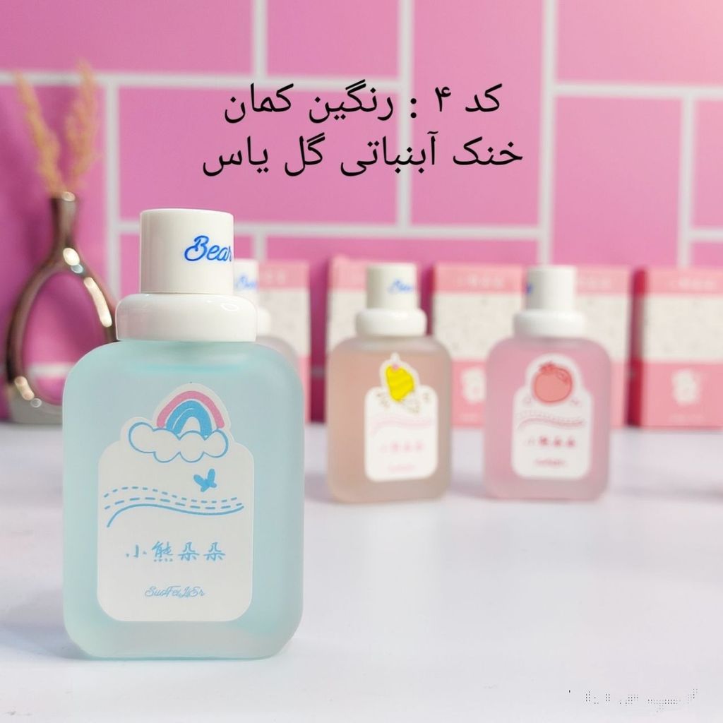 قیمت عطر بیکینی bear et baby