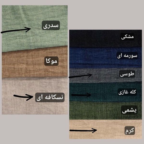 کفتان سانا فوق العاده خنک وسبک