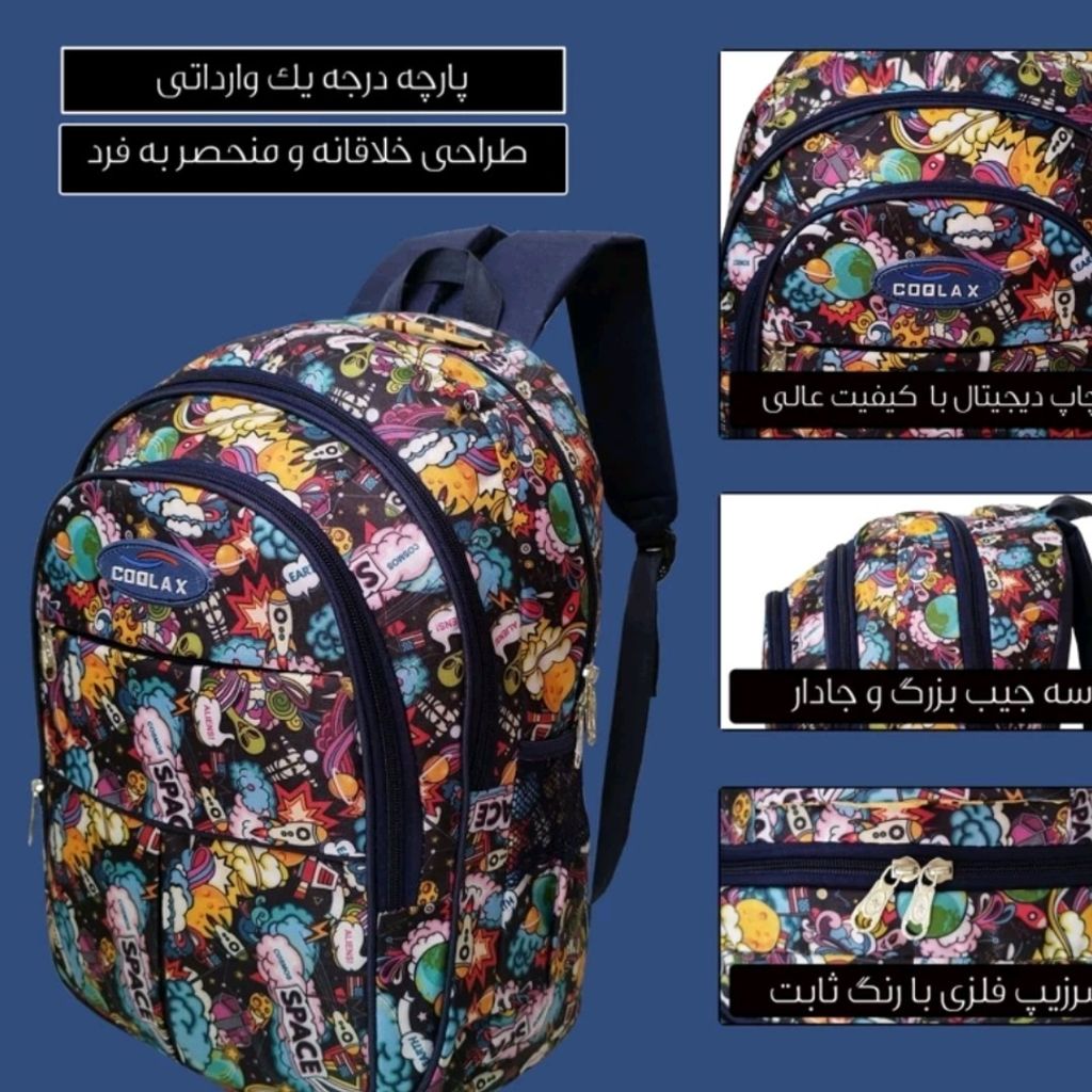 خرید آنلاین کوله مدرسه پسرانه جنس کیفیت درجه یک
