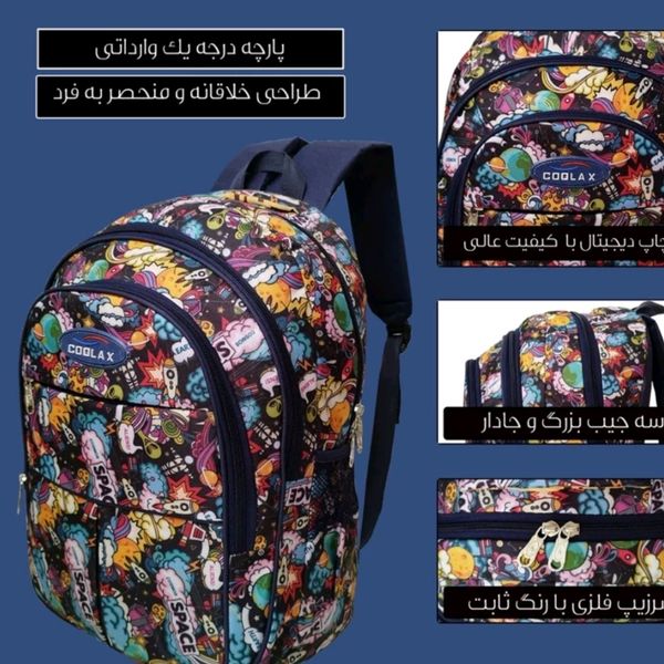 کوله مدرسه پسرانه جنس کیفیت درجه یک