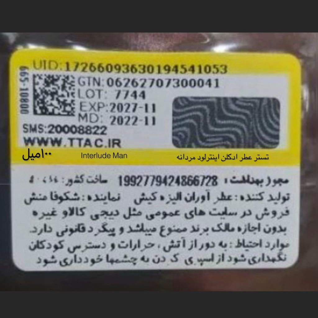 مشخصات تستر درجه یک عطر ادکلن آمواج اینترلود مردانه | Amouage Interlude Man