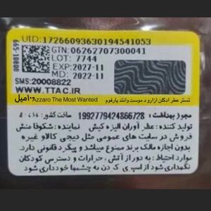 قیمت ارزان تستر اروپایی عطر ادکلن آزارو د موست وانتد پارفوم | Azzaro The Most Wanted