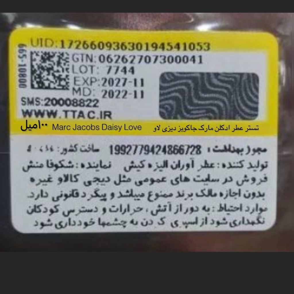 فروش اینترنتی تستر اروپایی عطر ادکلن مارک جاکوبز دیزی لاو | Marc Jacobs Daisy Love
