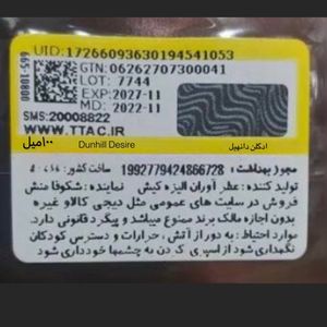 فروش اینترنتی تستر اروپایی ادکلن دانهیل قرمز-دانهیل دیزایر مردانه | Dunhill Desire