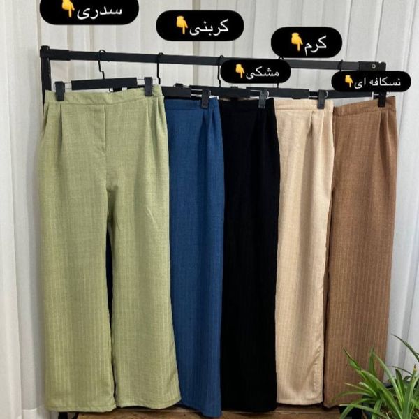 شلوار بگ صوفیا سوژین