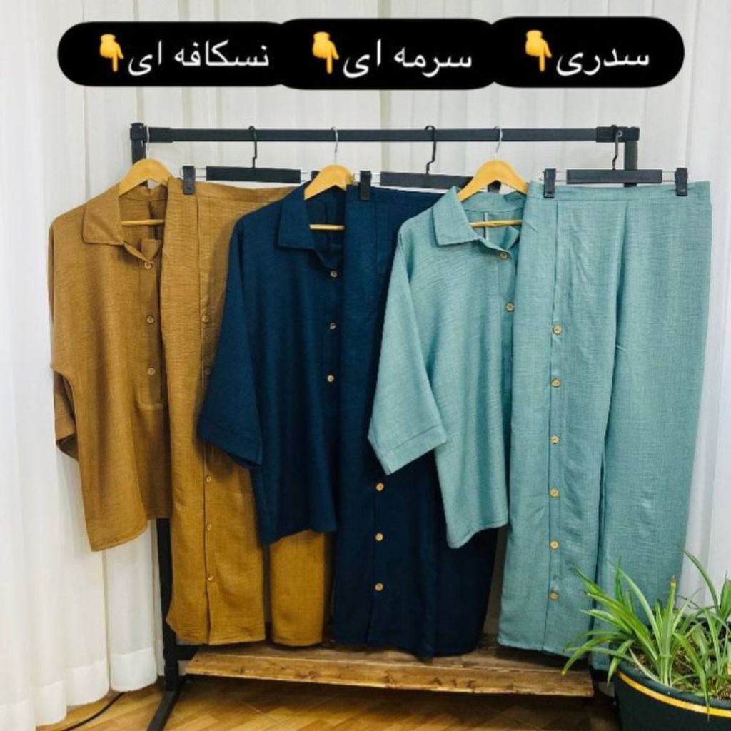 مشخصات ست شومیز شلوار صوفیا الناز