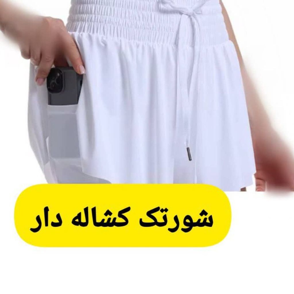 خرید انلاین شورتک کشاله دار ورزشی زنانه sh45e