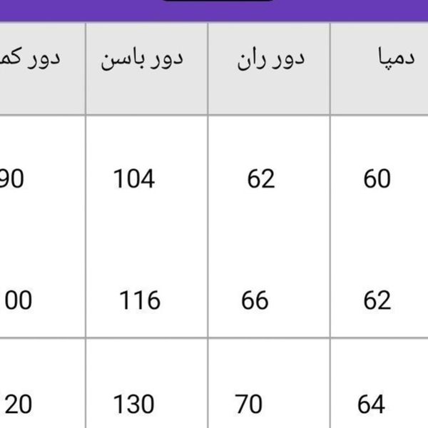 شلوار بگ مازراتی