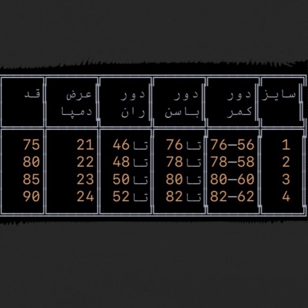 خرید اینترنتی شلوار نیم بگ دخترانه گلکسی گرم بالا
