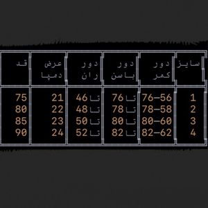 خرید اینترنتی شلوار نیم بگ دخترانه گلکسی گرم بالا