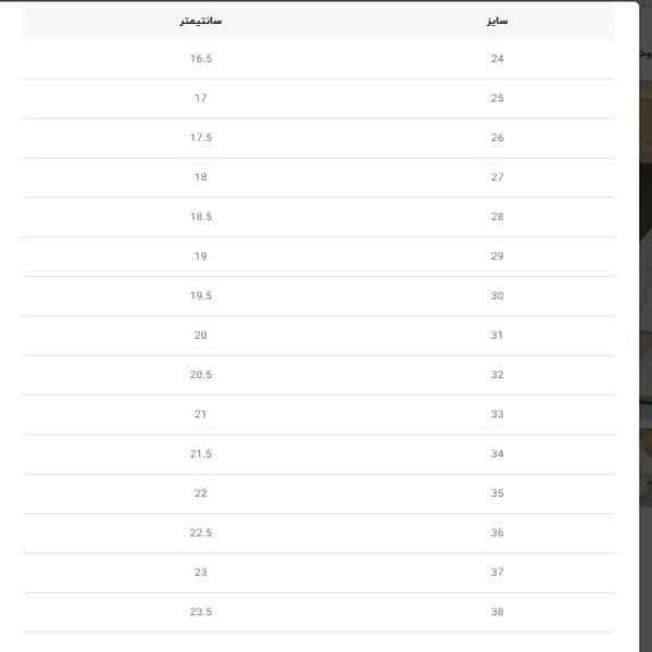 ونس بچگانه طرح دوخط توری از ال تی داک کد 4022402