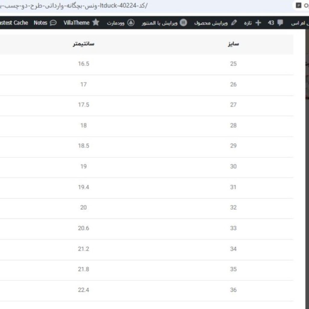 مشخصات ونس بچگانه طرح دو چسب برند Ltduck کد 4022401
